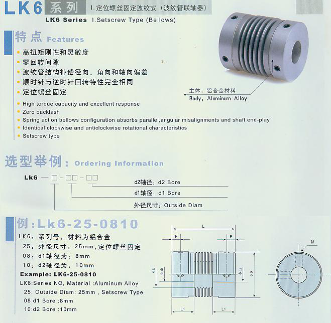 波纹管联轴器